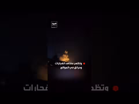 إيران تقصف مستودعات ذخيرة وقواعد عسكرية في شمال العراق