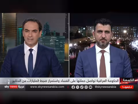 الحكومة العراقية تكشف عن حملة مكافحة الفساد