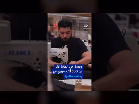 ألمانيا بدون السوريين: تحديات ونتائج