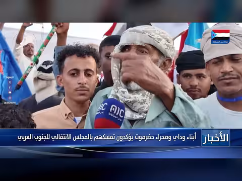 أبناء وداي وصحراء حضرموت يؤكدون تمسكهم بالمجلس الانتقالي الجنوبي