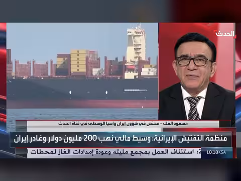 إيران لجأت لوسطاء ماليين للالتفاف على العقوبات وسرق البعض الأموال