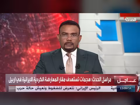 استهداف مقار المعارضة الإيرانية في أربيل بالصواريخ والمسيرات