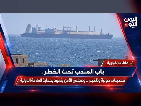 استهداف الحوثي لمكة المكرمة وإمكانية عملية عسكرية