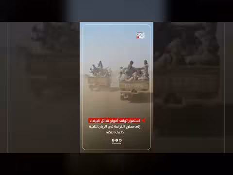 استمرار توافد قبائل البيضاء إلى مطرح الكرامة