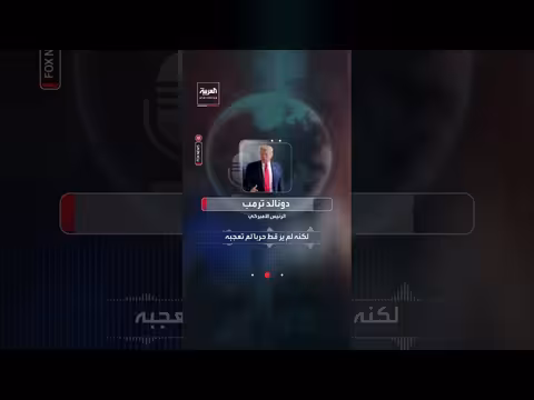 ترمب يتساء ل كيف يحب ليندسي غراهام الحرب رغم لطافته