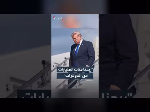 ترمب حول فنزويلا: أبرم صفقات جيدة وربحنا مليارات الدولارات