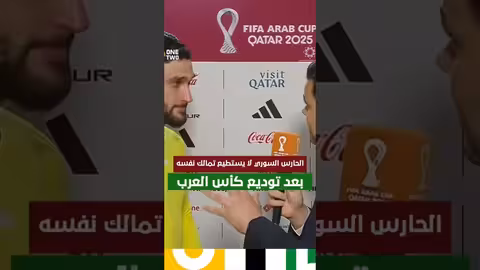 دموع حارس سوريا وإيماءة طيبة من اشرف بن عياد