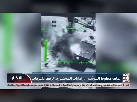 رادارات الجمهورية ترصد تحركات خلف خطوط الحوثيين