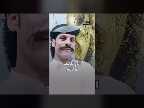 مواطن اشتهر بجملة فؤاد أخي يختار الموت قهرا في الغربة