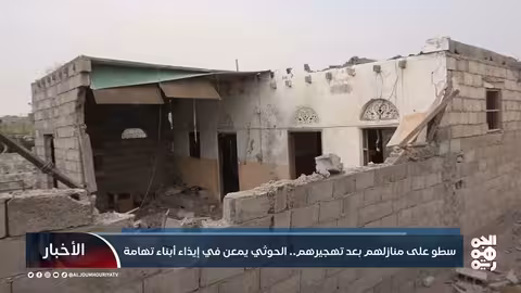 سطو على منازلهم بعد تهجيرهم.. الحوثي يمعن في إيذاء أبناء تهامة