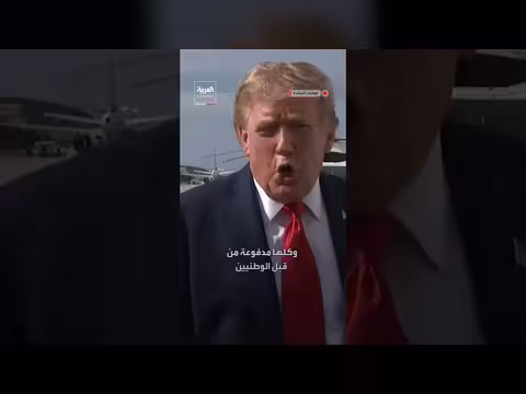 ترمب: قاعة الاحتفالات تُموَّل من رجال الأعمال لا الضرائب