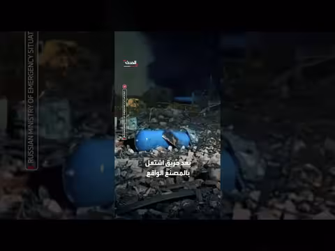 انفجار مميت في مصنع ألعاب نارية وسط روسيا