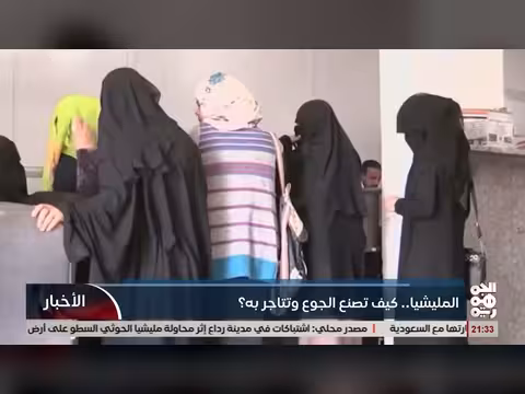 المليشيا وتاجير الجوع