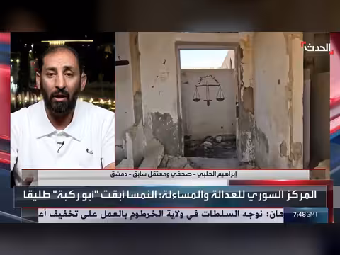 الصحافي إبراهيم الحلبي استقبال الضابط السوري السابق مصعب أبو ركبة مؤسف