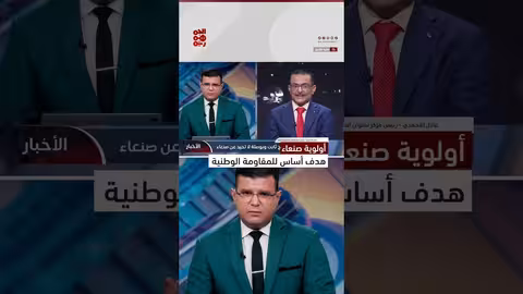 عادل الأحمدي: حديث طارق صالح عن صنعاء ليس للاستهلاك الإعلامي
