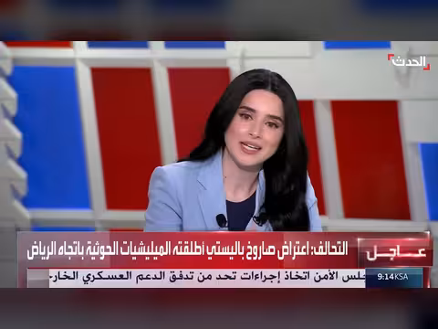 إدانات واسعة لاعتداء ات الحوثيين على مطار الرياض