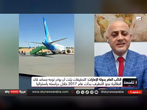 تحقيقات إماراتية تكشف مخطط مساعد قائد طائرة لاستهداف مطار بن غوريون