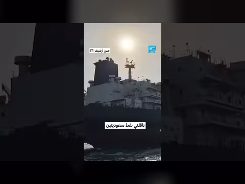 الحوثيون يستهدفون ناقلتين نفط سعوديتين
