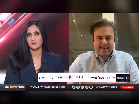 روسيا تستهدف صنّاع السلاح الأوروبيين في تصعيد خطير