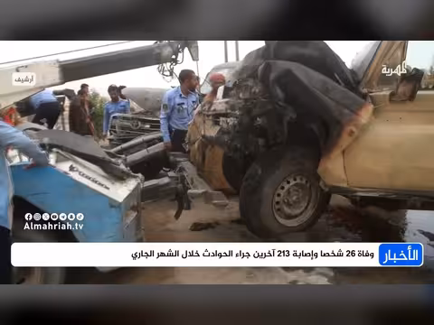 وفاة 26 وإصابة 213 في حوادث الشهر الجاري
