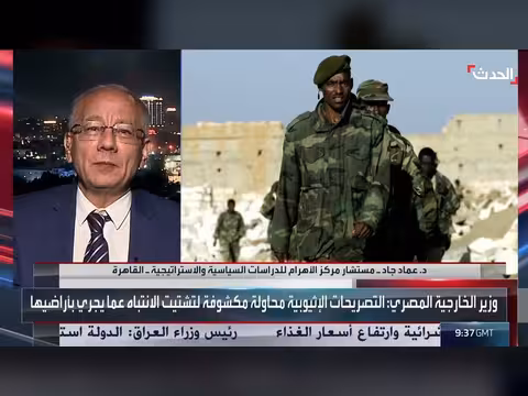 باحث: تصاعد التوتر الإثيوبي مع مصر ودول الجوار بسبب الصراع الداخلي