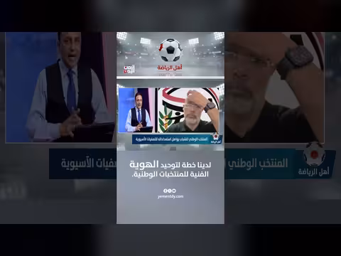 أمين السنيني: خطة لتوحيد الهوية الفنية للمنتخبات الوطنية