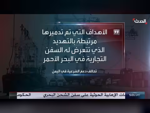 تحالف دعم الشرعية يضرب مواقع عسكرية للحوثي في الحديدة