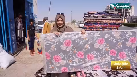 عندما يصبح أبسط الحقوق مجرد حلم مايا، السعيدة