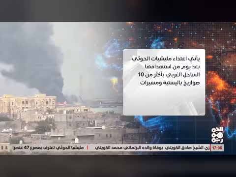 مليشيا الحوثي تعاود قصف ميناء المخا بالصواريخ الباليستية