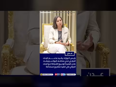 رئيس الوزراء يستقبل مديرة مكتب البنك الدولي