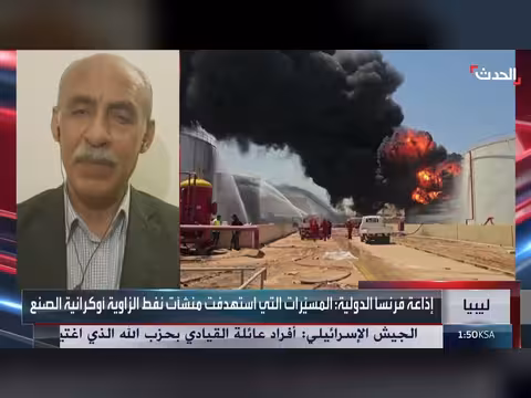 تقرير يكشف استخدام مسيرات أوكرانية في استهداف مصفاة الزاوية