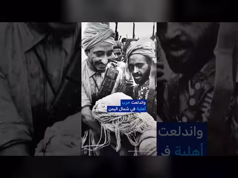 تاريخ تقسيم اليمن بين الشمال والجنوب قبل الوحدة