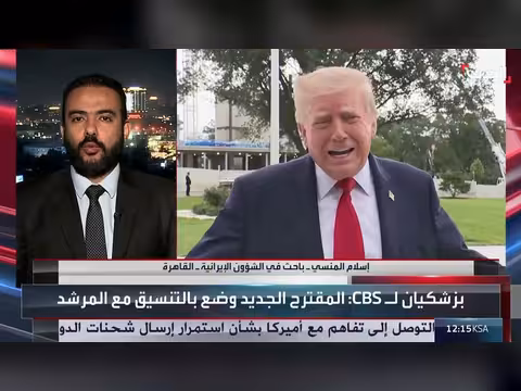 باحث: الحصار الأميركي يضعف موقف إيران مع مرور الوقت