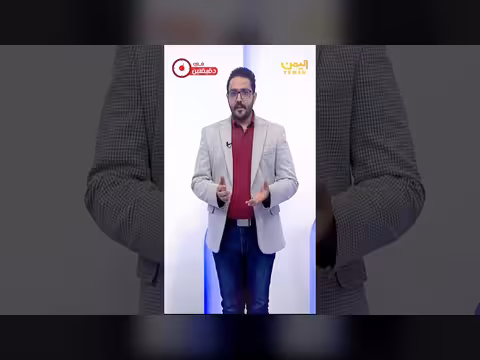 قناة اليمن الفضائية في دقيقتين