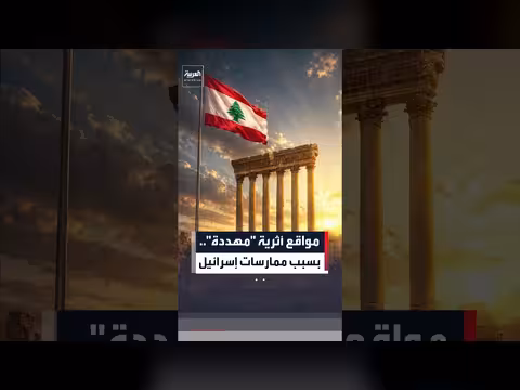 مواقع أثرية لبنانية معرضة للخطر بسبب القصف الإسرائيلي