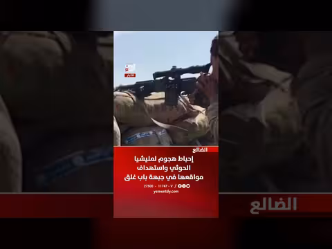 الضالع إحباط هجوم مليشيا الحوثي واستهداف مواقعها في جبهة باب غلق
