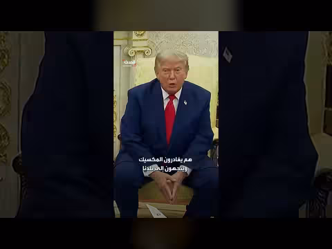 ترمب: الفترة الذهبية للولايات المتحدة
