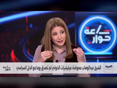 الشيخ القبلي اليمني يكشف طموحات الحوثي ومصادر تجنيده