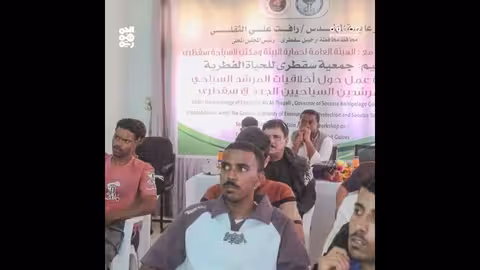 سقطرى تحتفي باليوم العالمي للسياحة
