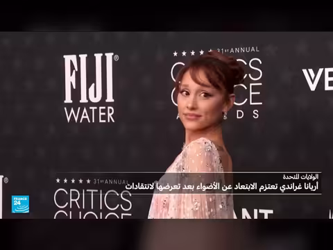 أريانا غراندي تعتزم الابتعاد عن الأضواء بعد انتهاء جولتها الحالية