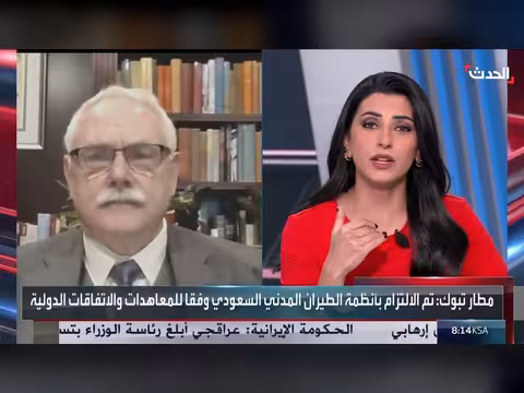 ضابط استخبارات سابق: تساؤلات حول دخول سلاح إلى قمرة قيادة طائرة مدنية