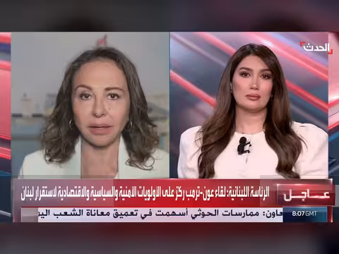 تغير جذري في التعامل الأميركي مع الملف اللبناني