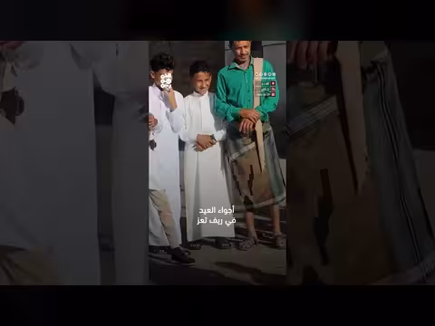 أجواء عيد الأضحى في ريف تعز