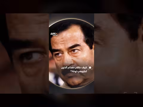 دهاليز السلطة: اجتماع صدام حسين