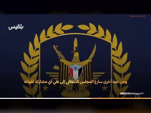 رسائل متبادلة بين الحوثي والانتقالي