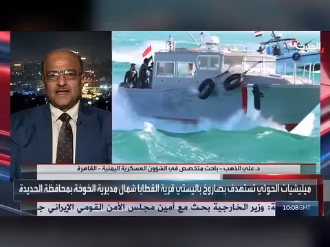 باحث: الحوثي يركز على الساحل الغربي لتعطيل الملاحة الدولية