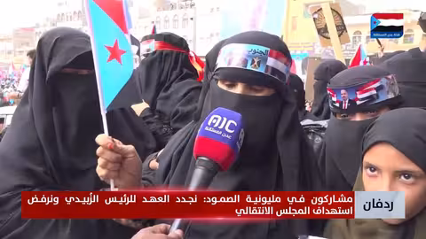 ردفان: تجديد العهد للرئيس الزُبيدي ورفض استهداف المجلس الانتقالي