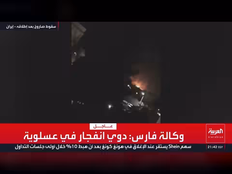 انفجارات دوت على ساحل إيران بمضيق هرمز بعد ضربات أمريكية