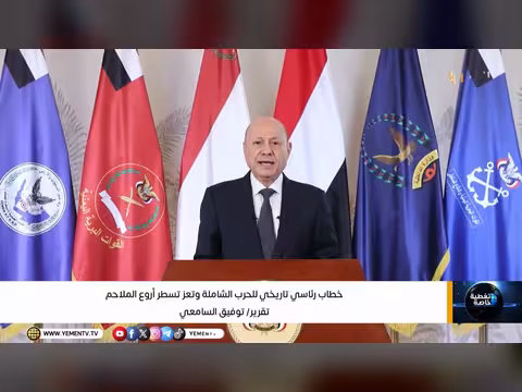 خطاب رئاسي تاريخي للحرب الشاملة وتعز تسطر أروع الملاحم