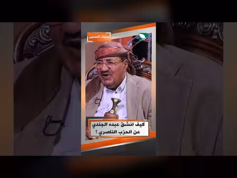 كيف انشق عبده الجندي عن الحزب الناصري في حصاد السنين